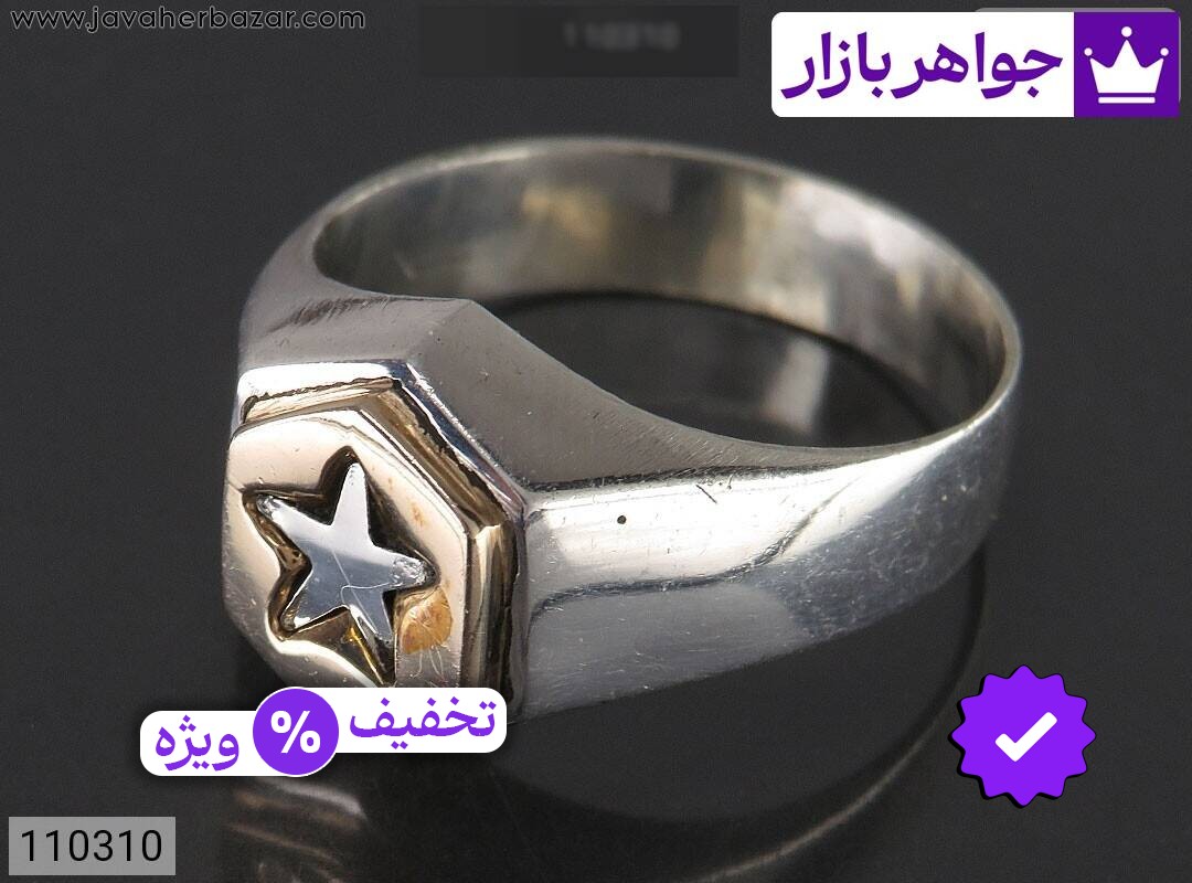 انگشتر نقره با حرز امام جواد خاک تربت طرح شش ضلعی مردانه ستاره پنج پر [ستاره داوود]